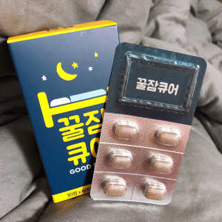 조은약초 꿀잠큐어 제주 감태추출물 감태정 600mg — 5점을 준 리뷰어가 2020년 4월 올린 사용 사진