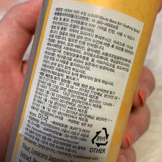 버츠비 이치수딩 스프레이 — 4점을 준 리뷰어가 2020년 10월 올린 사용 사진