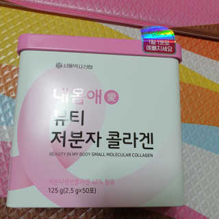 서울약사신협_내몸애뷰티저분자콜라겐_2.5g 50포 — 5점을 준 리뷰어가 2020년 5월 올린 사용 사진