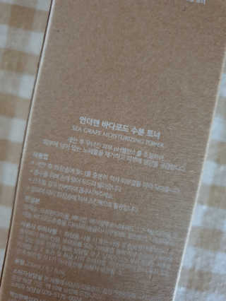 언더텐 바다포도 수분토너 — 5점을 준 리뷰어가 2020년 7월 올린 사용 사진