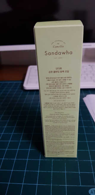 스킨큐어 산다화 순한 클렌징 동백 오일 200ml — 5점을 준 리뷰어가 2020년 5월 올린 사용 사진