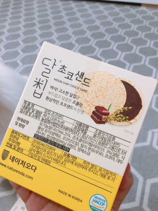 네이처오다 달칩 초코샌드 — 4점을 준 리뷰어가 2020년 6월 올린 사용 사진