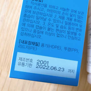 JW중외제약 마이코드 어골칼슘 비타민D — 4점을 준 리뷰어가 2020년 8월 올린 사용 사진