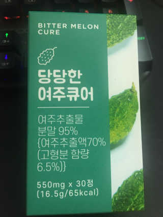 조은약초 국산 당당한 여주큐어 550mg x 30정 x 1박스 — 5점을 준 리뷰어가 2020년 8월 올린 사용 사진
