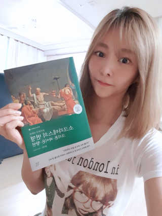 현대지성 소크라테스의 변명·크리톤·파이돈·향연 — 5점을 준 리뷰어가 2020년 5월 올린 사용 사진