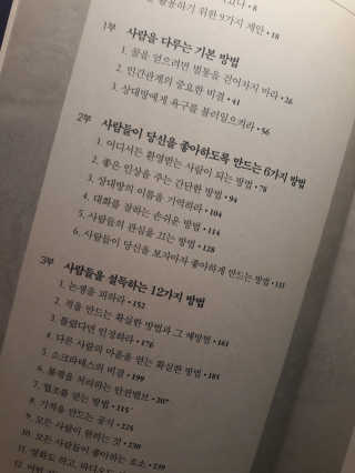 현대지성 데일 카네기 인간관계론 — 5점을 준 리뷰어가 2020년 4월 올린 사용 사진