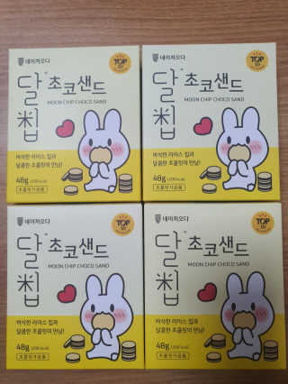 네이처오다 달칩 초코샌드 — 5점을 준 리뷰어가 2020년 9월 올린 사용 사진
