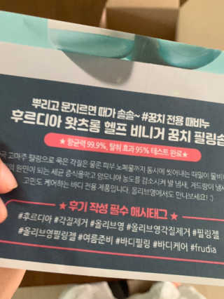 [후르디아]  문지르면 때가 솔솔- 꿈치 전용 필링솝 2개 — 2.5점을 준 리뷰어가 2020년 6월 올린 사용 사진