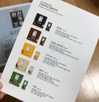 세상간단 완전푸드 [완전두유] 5종 — 5점을 준 리뷰어가 2020년 4월 올린 사용 사진