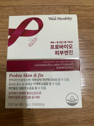 삼진제약 위시헬씨 [삼진제약] 위시헬씨 프로바이오 피부엔진 — 5점을 준 리뷰어가 2020년 11월 올린 사용 사진
