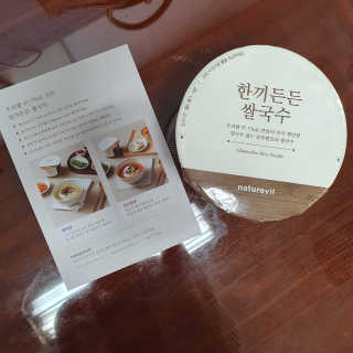 [네이처빌] 우리쌀로 만든 글루텐프리 컵쌀국수 — 5점을 준 리뷰어가 2020년 10월 올린 사용 사진