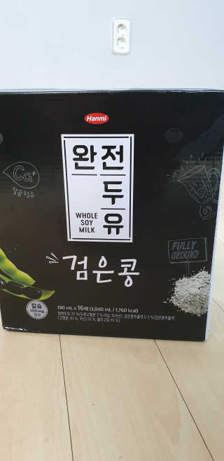 세상간단 완전푸드 [완전두유] 5종 — 5점을 준 리뷰어가 2020년 4월 올린 사용 사진