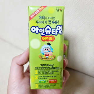 남양유업 머리가 마시는 우리아기 첫 우유 - 아인슈타인 베이비 — 5점을 준 리뷰어가 2020년 4월 올린 사용 사진