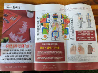 풋테크 유레카 만족이 — 5점을 준 리뷰어가 2020년 10월 올린 사용 사진