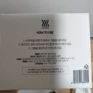 에이처드 유산균 탈모 샴푸 500ml — 5점을 준 리뷰어가 2020년 8월 올린 사용 사진