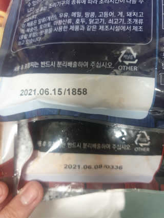 바다는다웰빙이다 전복해물볶음밥/전복김치볶음밥 250g-4봉지 — 4점을 준 리뷰어가 2020년 8월 올린 사용 사진
