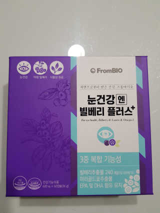 프롬바이오 피곤한 눈엔 눈건강엔 빌베리 플러스 1개월 — 5점을 준 리뷰어가 2020년 4월 올린 사용 사진