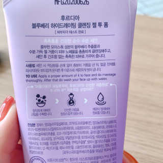 [후르디아] 속당김 제로- 블루베리 클렌징폼 2개 세트 — 5점을 준 리뷰어가 2020년 9월 올린 사용 사진