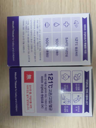 100도 이상에서 삶아 멸균 안심 아이수 구강 티슈 — 5점을 준 리뷰어가 2020년 11월 올린 사용 사진