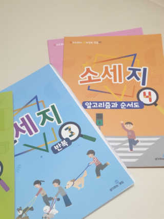 생각하는 코딩 소프트웨어 세부정복 학습지 — 5점을 준 리뷰어가 2020년 10월 올린 사용 사진