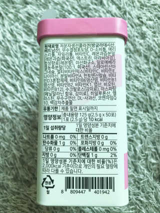 서울약사신협_내몸애뷰티저분자콜라겐_2.5g 50포 — 5점을 준 리뷰어가 2020년 5월 올린 사용 사진