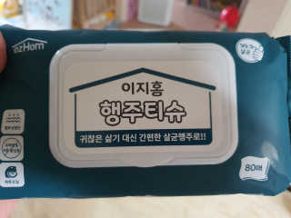 이지홈 간편 살균 행주 티슈 — 5점을 준 리뷰어가 2020년 11월 올린 사용 사진