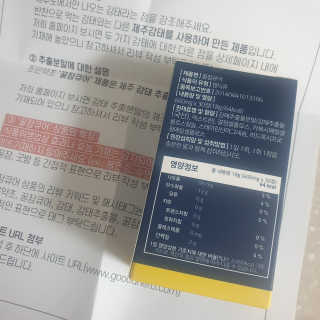 조은약초 꿀잠큐어 제주 감태추출물 감태정 600mg — 5점을 준 리뷰어가 2020년 5월 올린 사용 사진