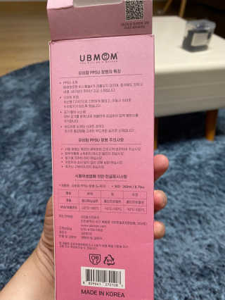 유비맘 PPSU 젖병 노꼭지_260ml_컬러 랜덤 발송 — 5점을 준 리뷰어가 2020년 8월 올린 사용 사진