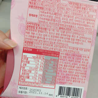 헬스업_쁘띠쁘띠석류콜라겐젤리_20g x 14포 — 4.5점을 준 리뷰어가 2020년 8월 올린 사용 사진