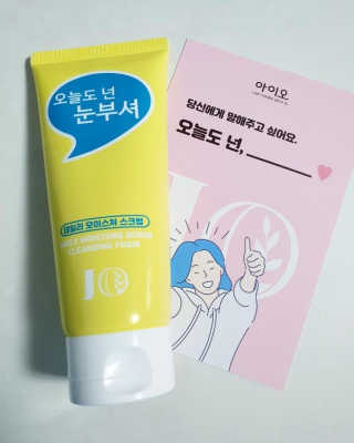 IO 아이오 오늘도 넌 눈부셔 - 데일리 스크럽 클렌징폼 — 5점을 준 리뷰어가 2020년 10월 올린 사용 사진
