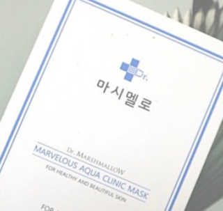 닥터마시멜로 닥터마스멜로 마블러스 아쿠아 클리닉 마스크 — 5점을 준 리뷰어가 2020년 10월 올린 사용 사진