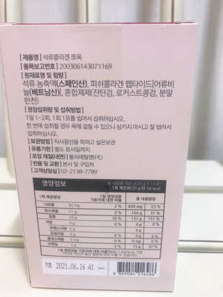 조은약초 석류콜라겐 석류즙 석류쪼옥 젤리 스틱 15포 x 20g — 5점을 준 리뷰어가 2020년 8월 올린 사용 사진