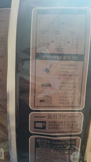 광천우리맛김 바삭하고 고소한 광천우리재래전장김 15봉 — 5점을 준 리뷰어가 2020년 6월 올린 사용 사진