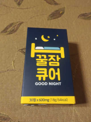 조은약초 꿀잠큐어 제주 감태추출물 감태정 600mg — 5점을 준 리뷰어가 2020년 8월 올린 사용 사진