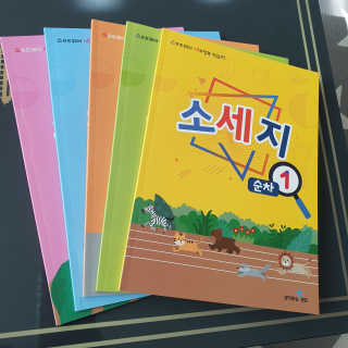 생각하는 코딩 소프트웨어 세부정복 학습지 — 4점을 준 리뷰어가 2020년 11월 올린 사용 사진