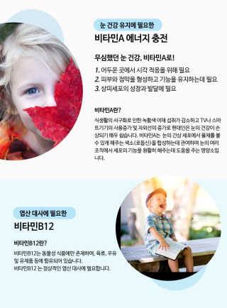 비타맘 키즈플러스업 성장기 어린이 멀티비타민미네랄 120정 — 5점을 준 리뷰어가 2020년 5월 올린 사용 사진