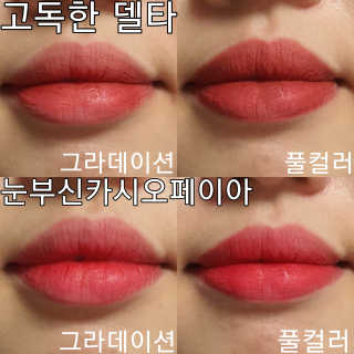 [블랙루즈] 크림 마뜨 루즈 시즌1 택1+랜덤1 — 5점을 준 리뷰어가 2020년 8월 올린 사용 사진