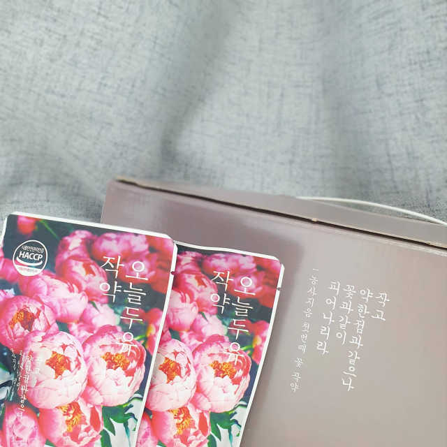 약콩과 작두콩으로 만든 오늘두유 작약 이벤트 리뷰 사진