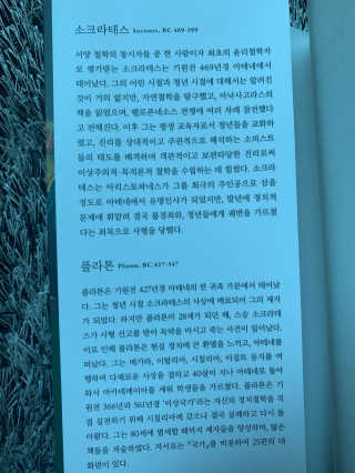 현대지성 소크라테스의 변명·크리톤·파이돈·향연 — 5점을 준 리뷰어가 2020년 4월 올린 사용 사진