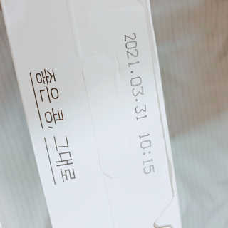 세상간단 완전푸드 [완전두유] 5종 — 5점을 준 리뷰어가 2020년 4월 올린 사용 사진