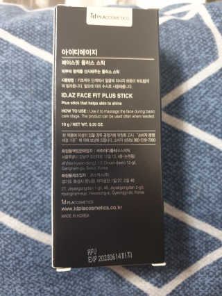아이디플라코스메틱 페이스핏 플러스 스틱 — 4점을 준 리뷰어가 2020년 7월 올린 사용 사진