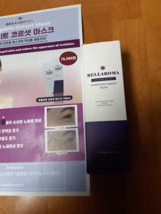 벨라로마 컴플리트 코르셋 마스크 — 3점을 준 리뷰어가 2020년 7월 올린 사용 사진