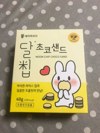네이처오다 달칩 초코샌드 — 4점을 준 리뷰어가 2020년 10월 올린 사용 사진