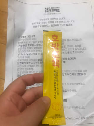 조은약초 국산 늙은 호박즙 호박쪼옥 젤리 20g x 15포 — 3점을 준 리뷰어가 2020년 8월 올린 사용 사진