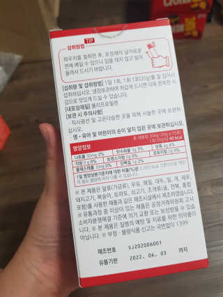 [하이헬스] 탱글탱글 이소플라 발효 석류 콜라겐 젤리 — 5점을 준 리뷰어가 2020년 6월 올린 사용 사진