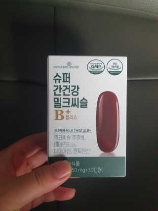 메이준뉴트리 슈퍼 간건강 밀크씨슬 B+ — 5점을 준 리뷰어가 2020년 5월 올린 사용 사진