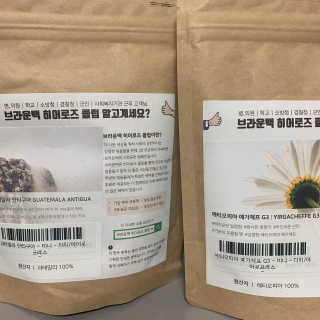 [브라운백 커피] 홈카페 싱글오리진 3종 + 드립백 세트 — 5점을 준 리뷰어가 2020년 7월 올린 사용 사진
