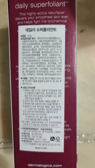 더말로지카 데일리 슈퍼폴리언트 — 5점을 준 리뷰어가 2020년 6월 올린 사용 사진