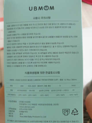 유비맘 트라이탄 코니빨대컵_컬러 랜덤 발송 — 5점을 준 리뷰어가 2020년 6월 올린 사용 사진