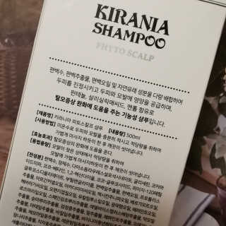 키라니아 피토스칼프 탈모완화 기능성샴푸 500ml — 5점을 준 리뷰어가 2020년 12월 올린 사용 사진